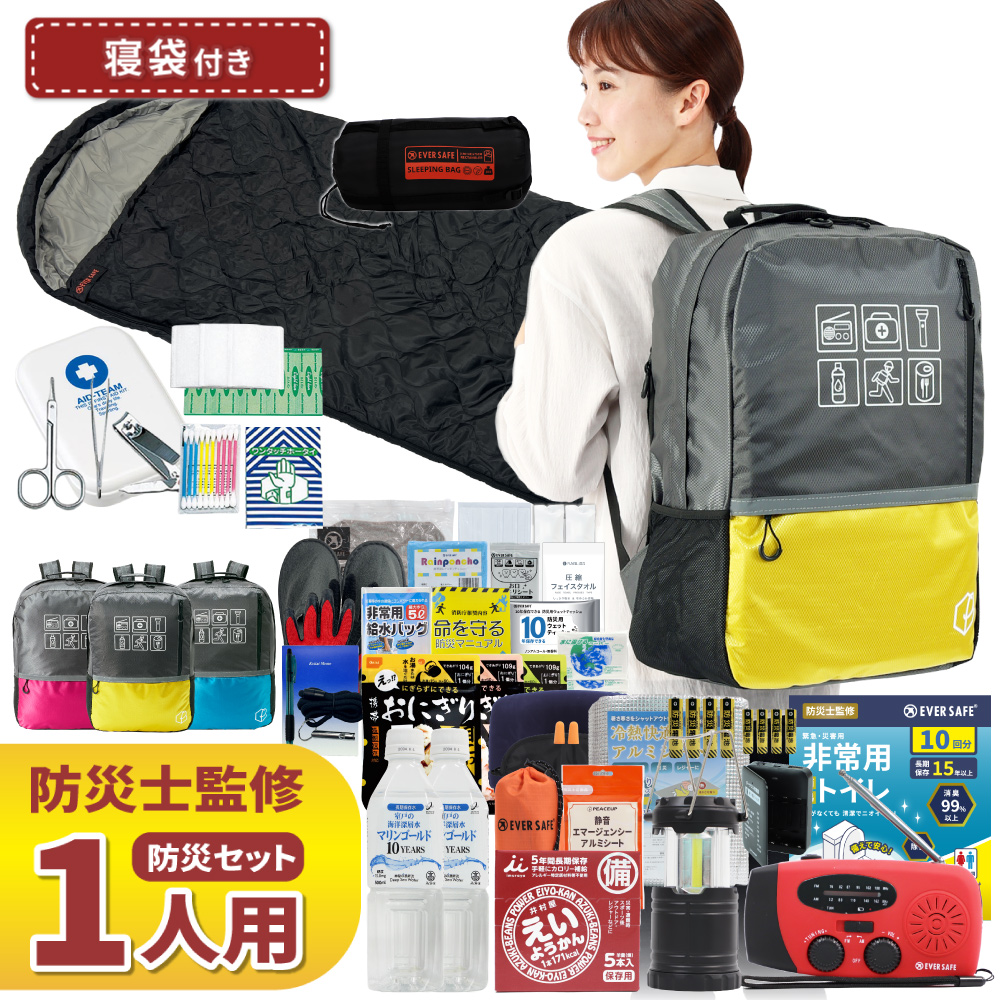 PEACEUP（ピースアップ） 防災セット 1人用 寝袋付き 47L ビッグ