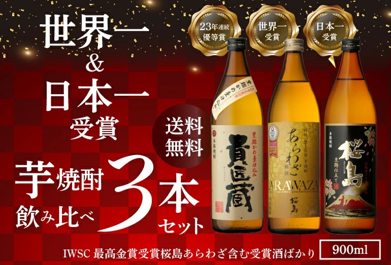 焼酎専門店酒鮮市場Yahoo!店 - Yahoo!ショッピング