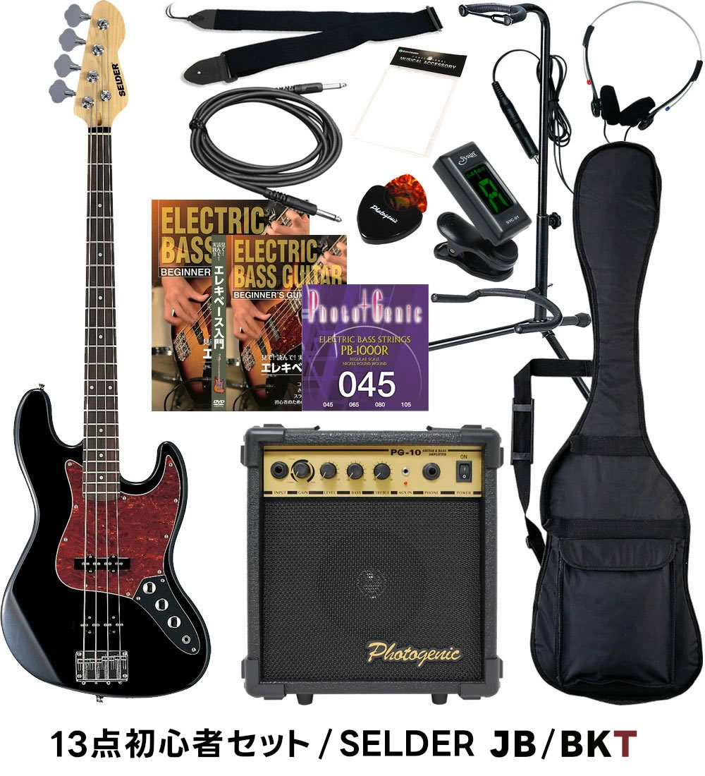 SELDER エレキベース PB-30/JB-30 13点初心者セット〔セルダー 初心者