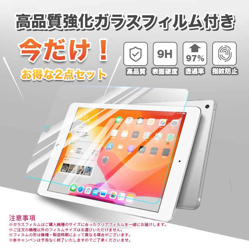 強化ガラスフィルム付き】iPad Pro 13インチ M4 11インチ iPad Air M3