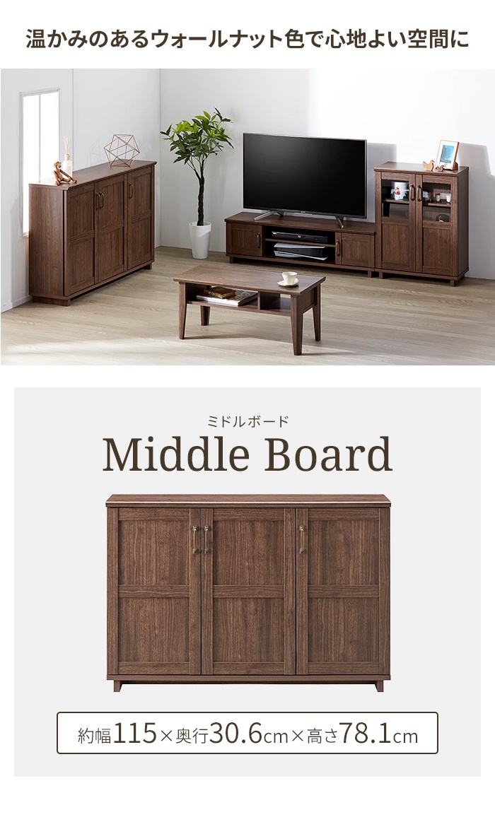 キャビネット ダークブラウン 木製 幅115cm 収納棚 ラック 本棚 収納