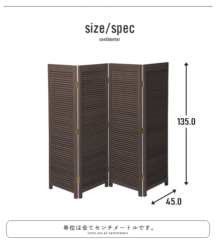 パーテーション 衝立 和風 4連 高さ135 自立タイプ 開閉式 採光 目隠し