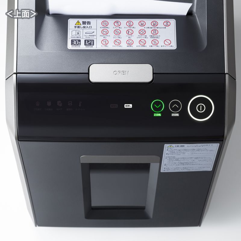 SANWA SUPPLY（サンワサプライ） オートフィードシュレッダー 業務用