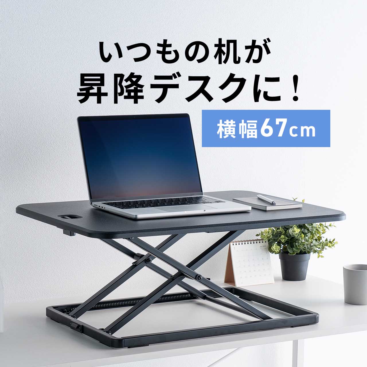 K*J様 SI261モッティ 昇降式 デスク 使用僅か Niko2