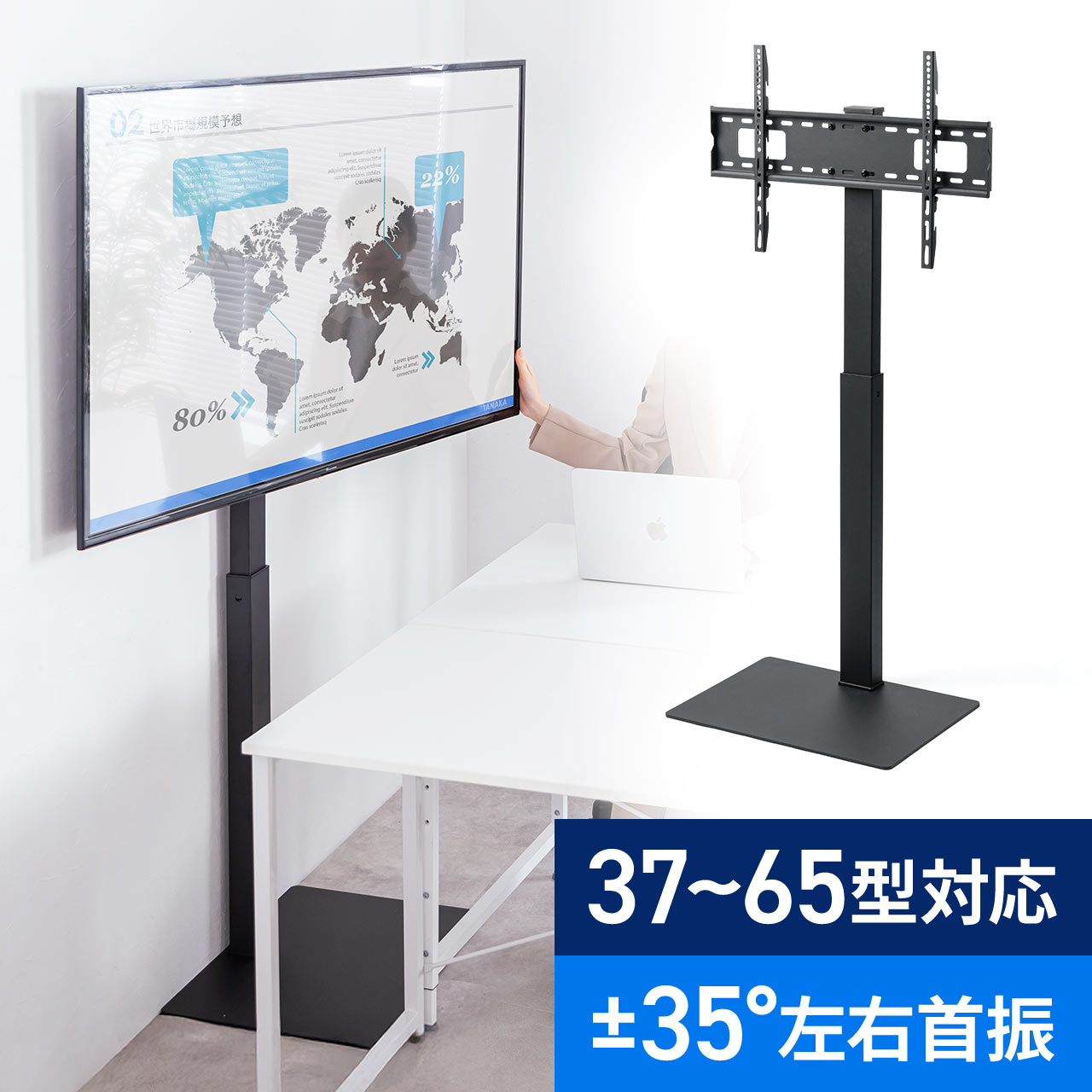 ぽよたん！壁掛スタンド付BRAVIA49型 ぽよたん！壁掛スタンド付