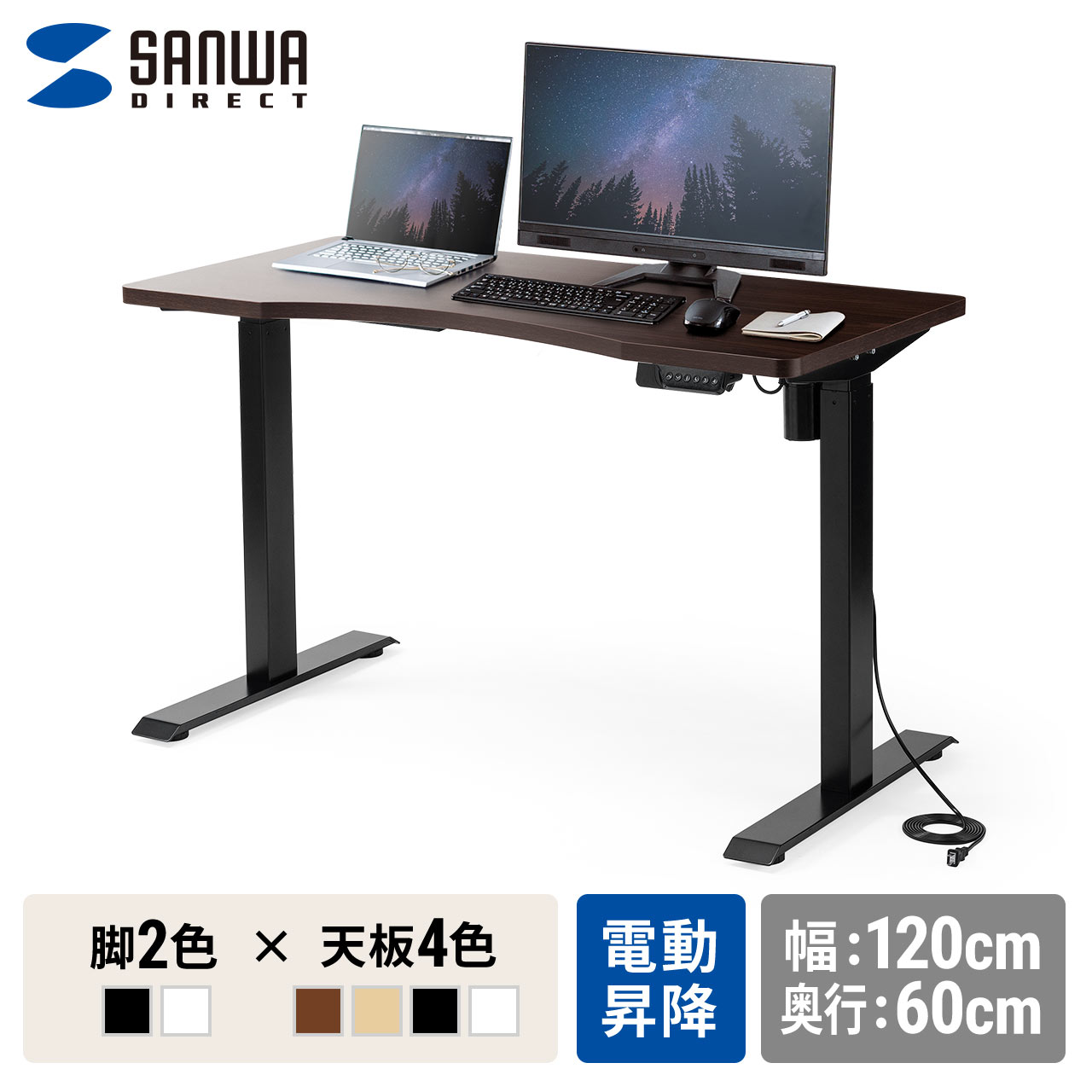 SANWA SUPPLY（サンワサプライ） スタンディングデスク 電動昇降デスク