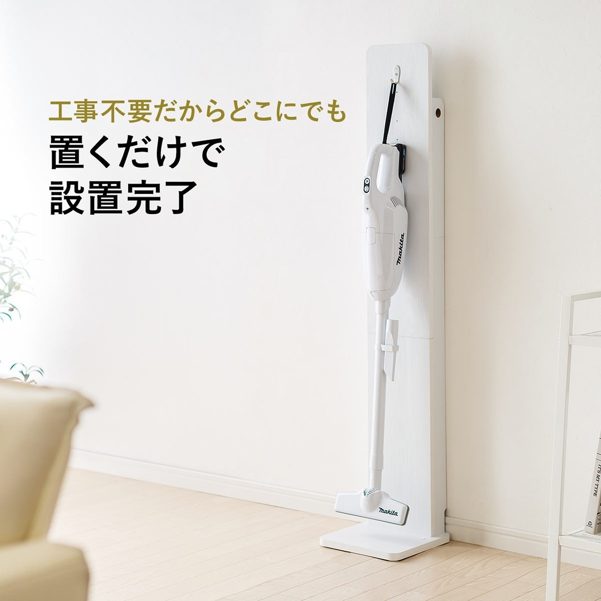 Dyson（ダイソン） 掃除機スタンド マキタ 壁掛けスタンド V11 V10 V8