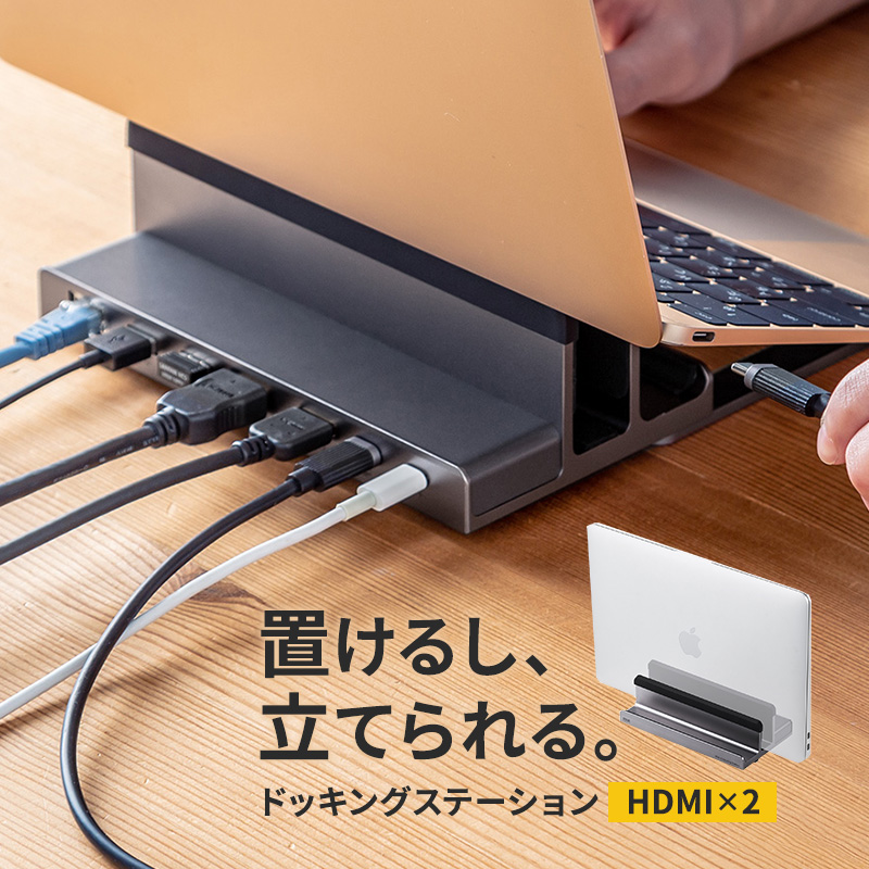 SANWA SUPPLY（サンワサプライ） ドッキングステーション HDMI 2つ 2
