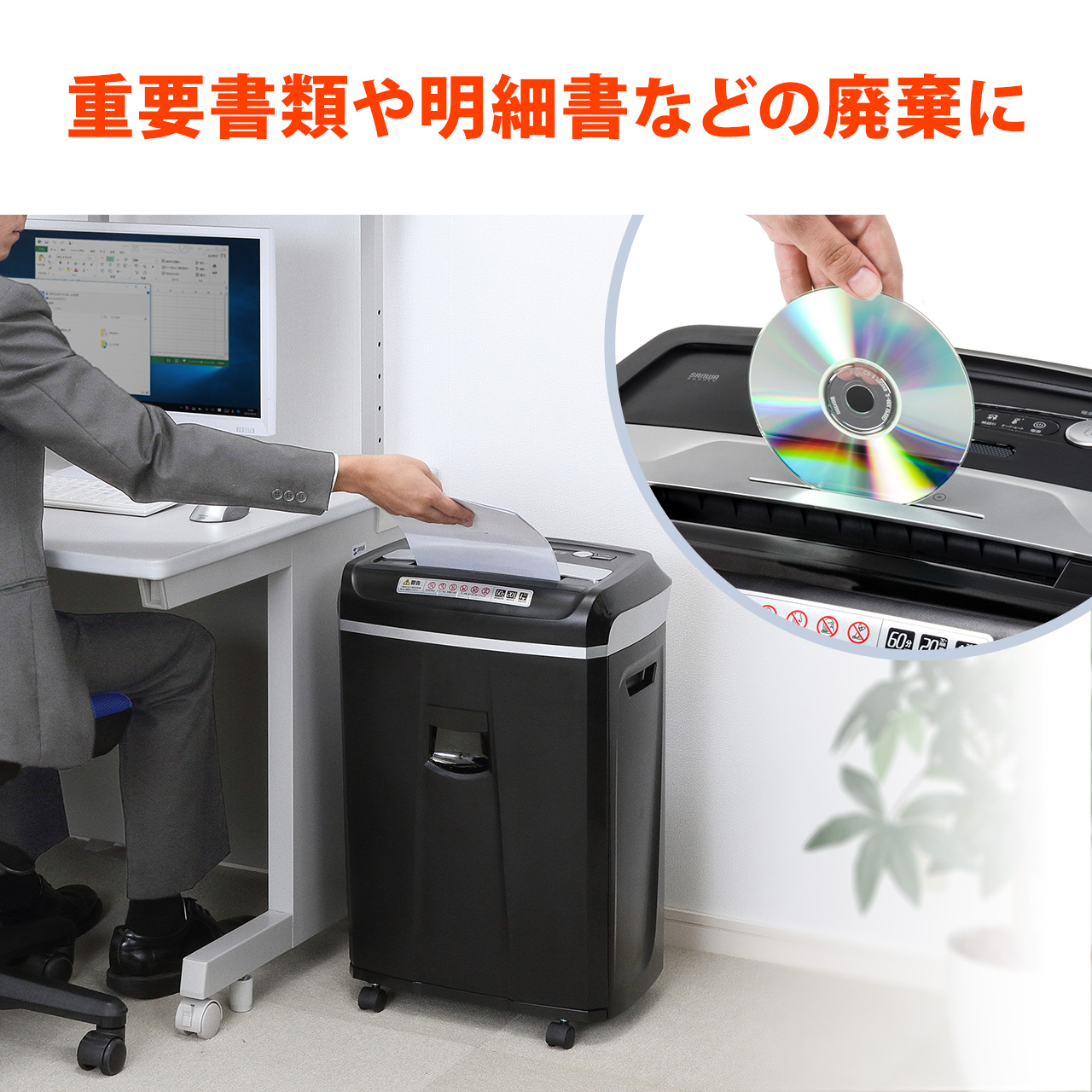 SANWA SUPPLY（サンワサプライ） シュレッダー 業務用 シュレッター