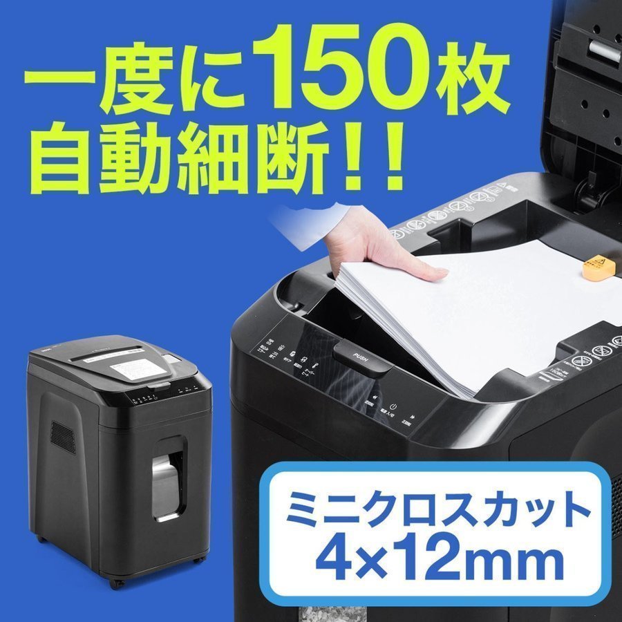 SANWA SUPPLY（サンワサプライ） オートフィードシュレッダー 業務用