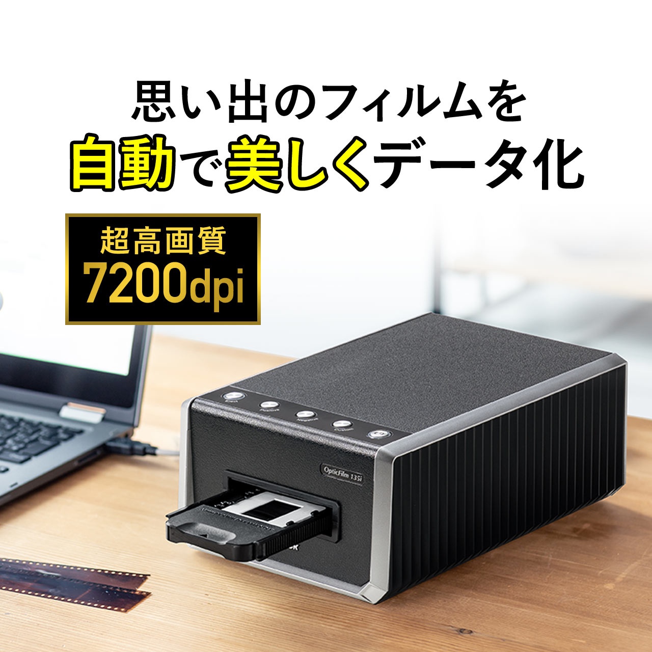 SANWA SUPPLY（サンワサプライ） フィルムスキャナ 写真スキャナ 高