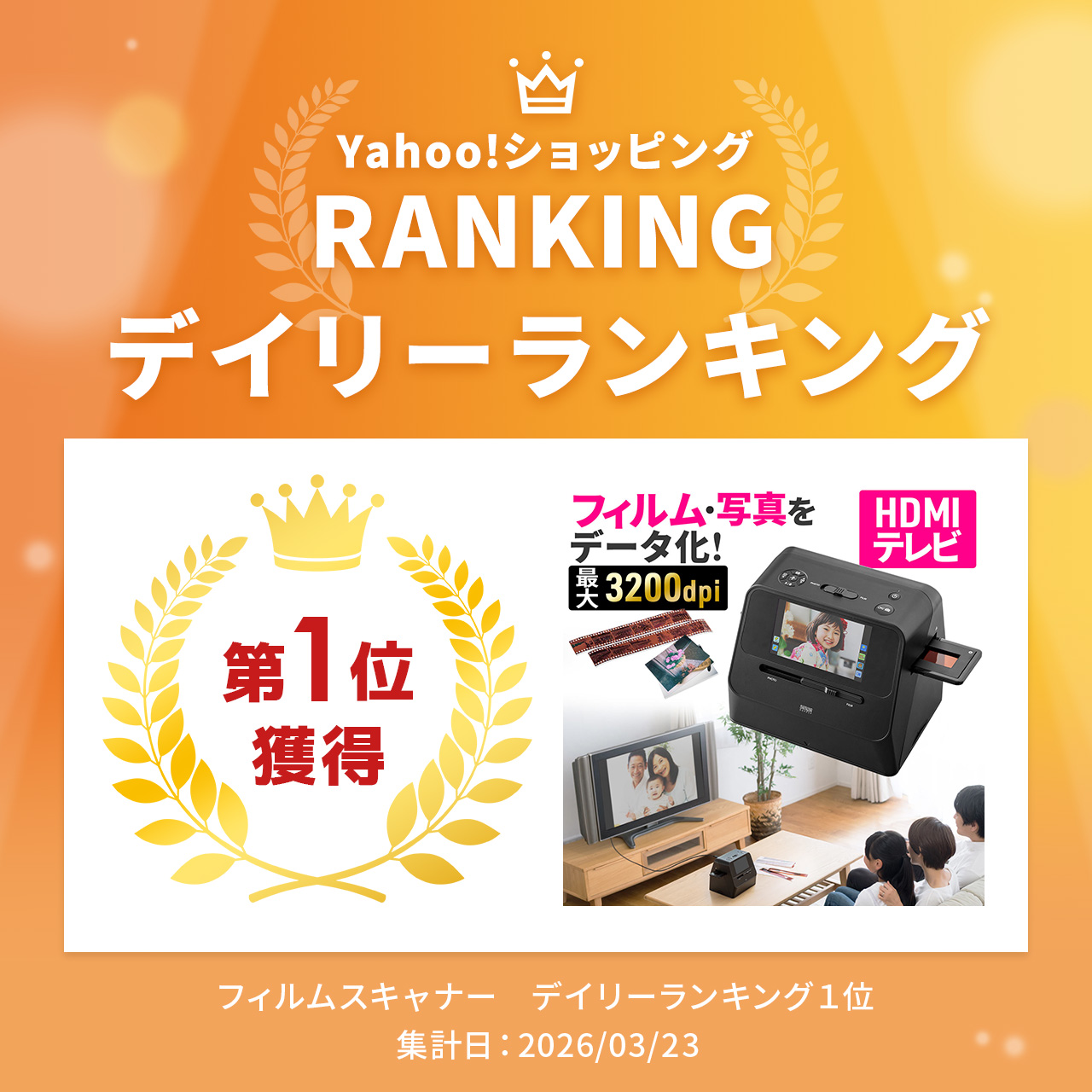 SANWA SUPPLY（サンワサプライ） フィルムスキャナー 写真スキャナー