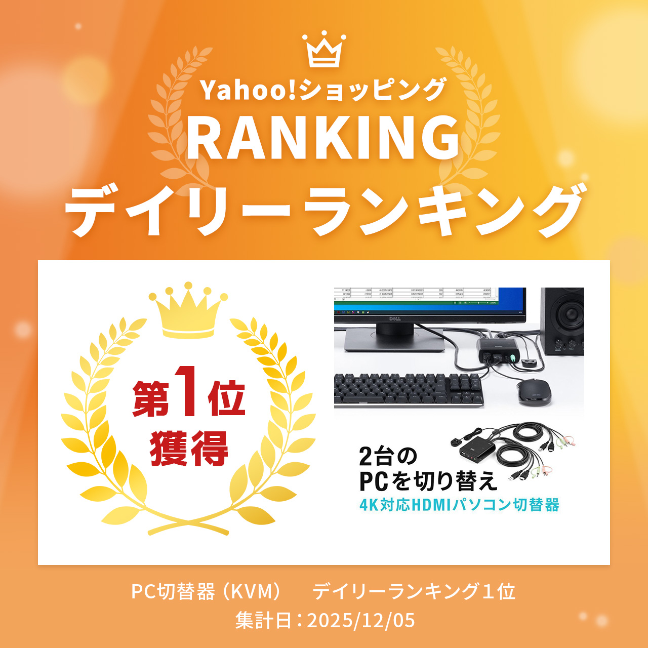 SANWA SUPPLY（サンワサプライ） パソコン切替器 HDMI 2台 4K 60Hz KVM