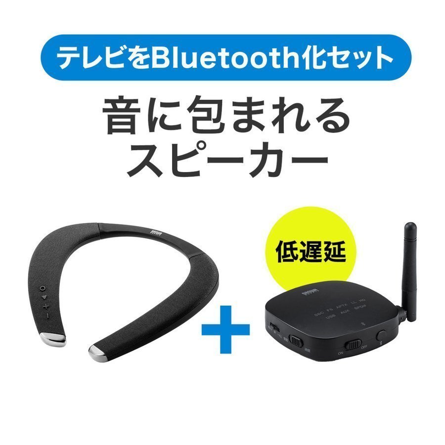 SANWA SUPPLY（サンワサプライ） ネックスピーカー Bluetooth