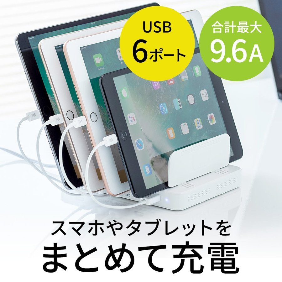 SANWA SUPPLY（サンワサプライ） USB充電器 6ポート スマホ USB充電