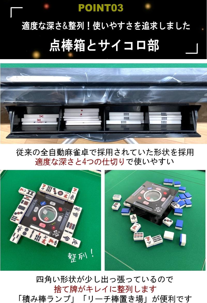 福岡限定】全自動麻雀卓 アクア 取り扱い説明書付 福岡限定】全自動
