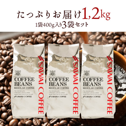 澤井珈琲 いまだけ＼半額 50%OFF／ コーヒー 珈琲 コーヒー豆 珈琲豆