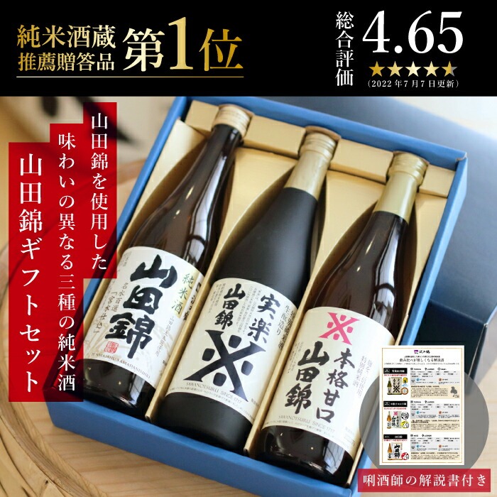 日本酒8本セット 日本酒8本セット 1800ml 日本酒 1800×6本セット ④
