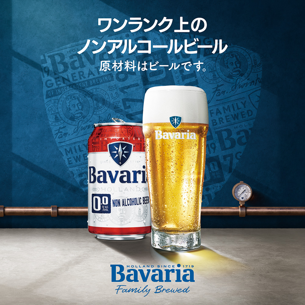 ノンアルコールビール Bavaria 0.0% バヴァリア 330ml×6本 ババリア