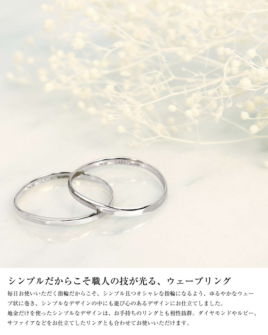 LARA Christie（ララクリスティー） 結婚指輪 プラチナ950 プラチナ
