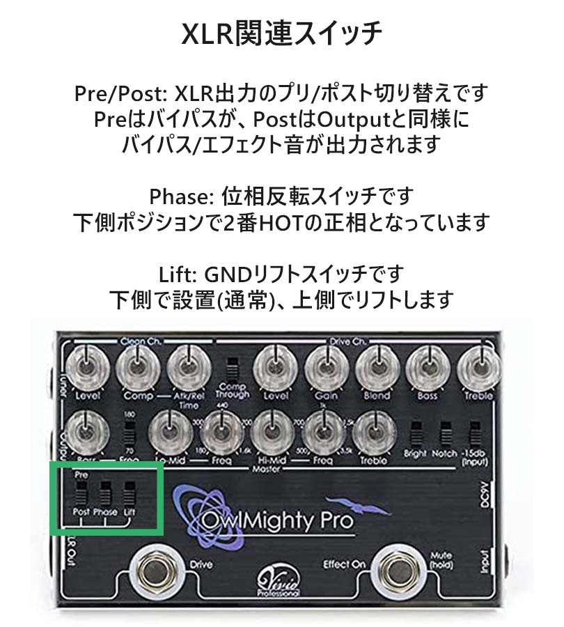 ベース用プリアンプ Vivie OwlMighty Pro BassPreamp ビビー オウル