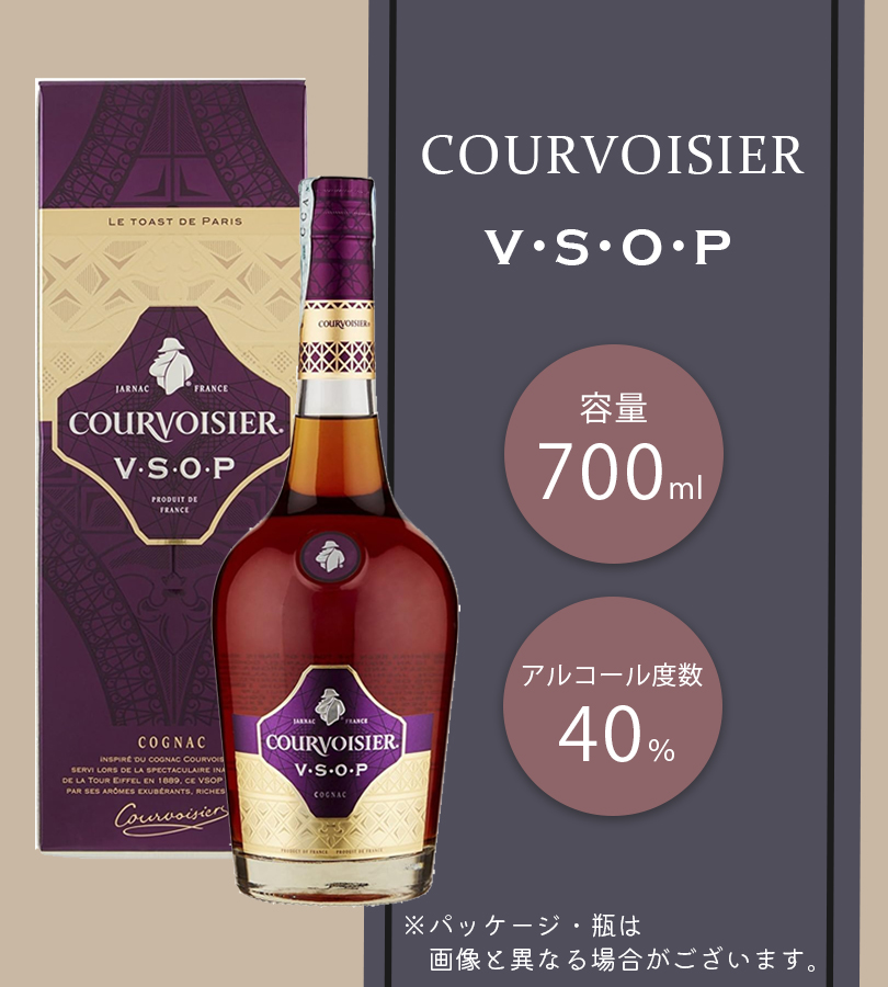 ブランデー 酒 クルボアジェ VSOP 700ml 40度 コニャック 飲料
