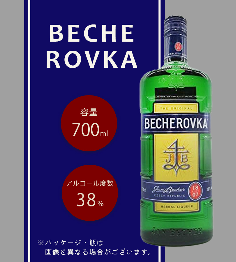 BECHEROVKA THE ORIGINAL 500ml セットチェコ共和国