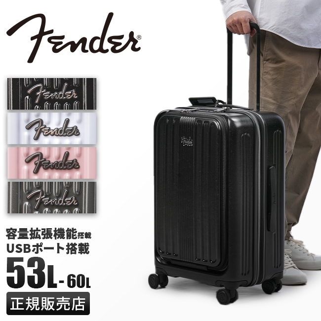 Fender（フェンダー） スーツケース Mサイズ 53L/60L 軽量 拡張 中型