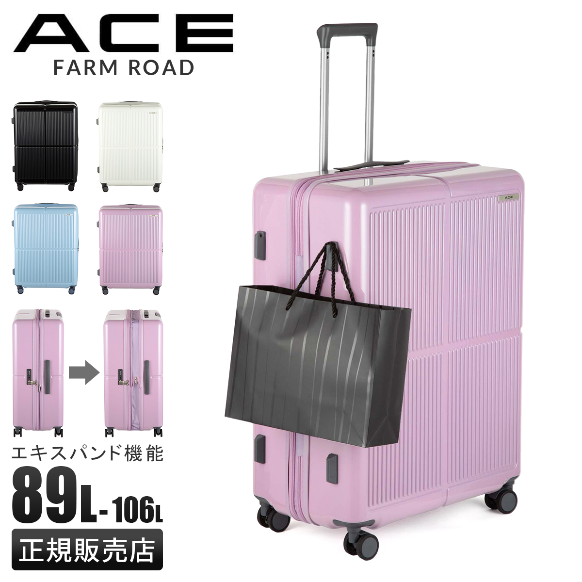 Ace（エース） スーツケース Lサイズ LL XL 89L/106L 大型 大容量 拡張