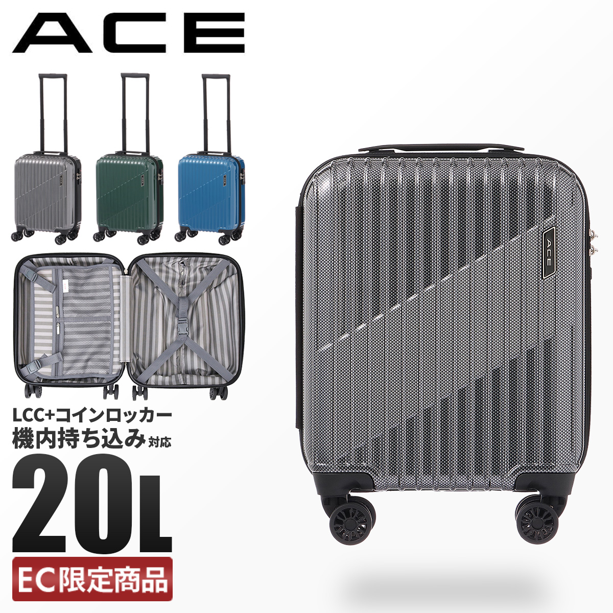 Ace（エース） クレスタ スーツケース 機内持ち込み Sサイズ SS 20L