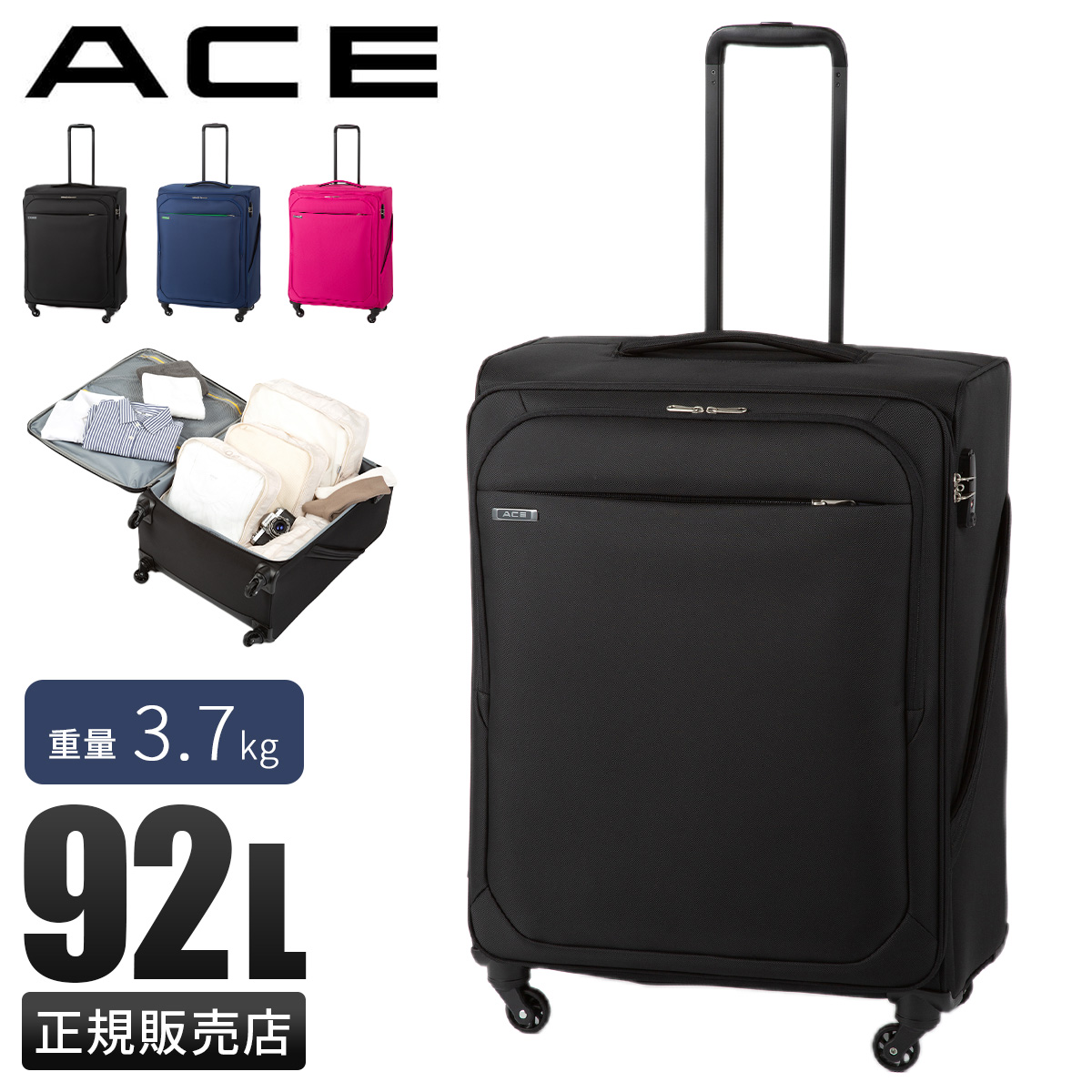 Ace（エース） 最大51% 2/11限定 ソフトキャリーケース スーツケース L