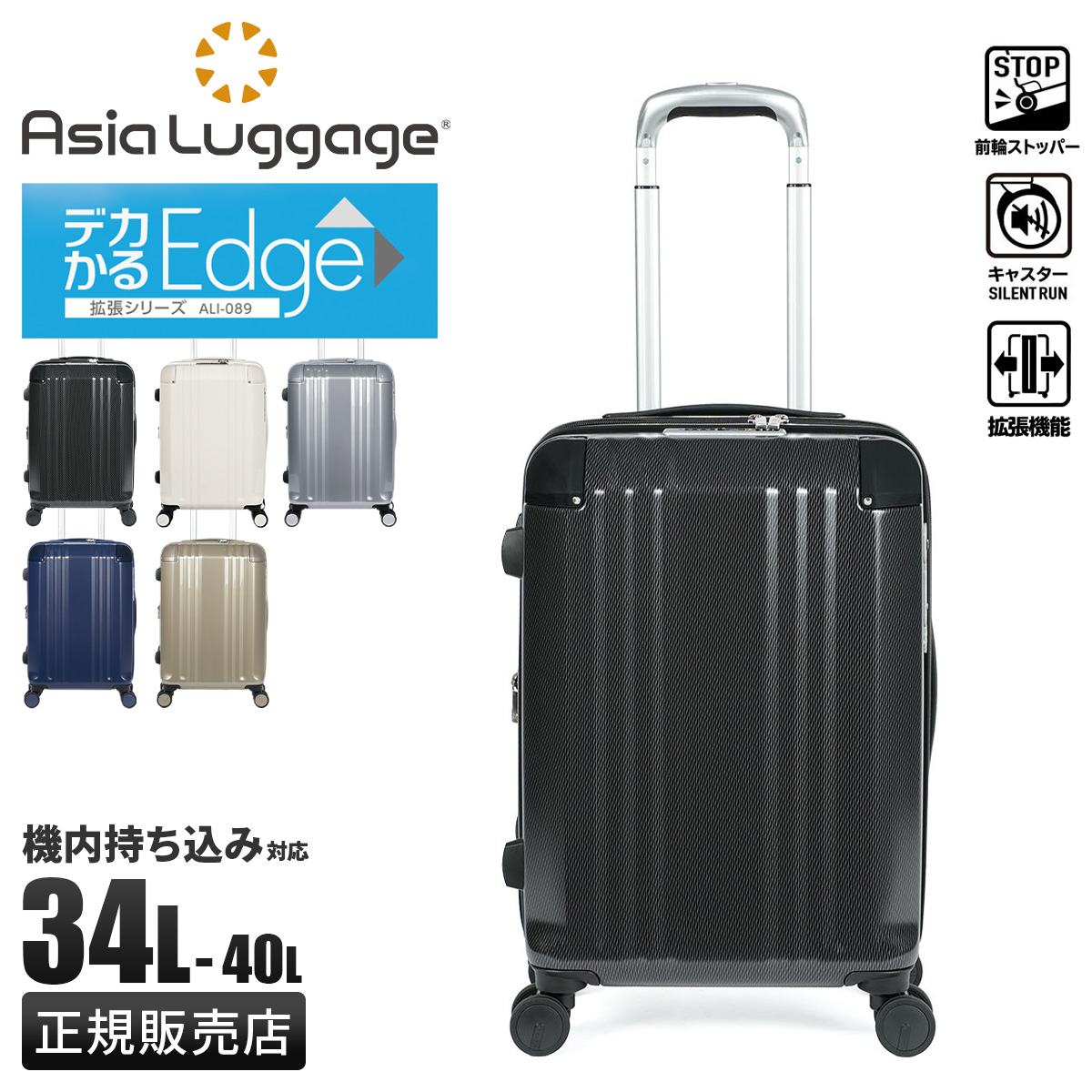 デカかる 最大51% 2/11限定 アジア・ラゲージ デカかるEdge スーツ