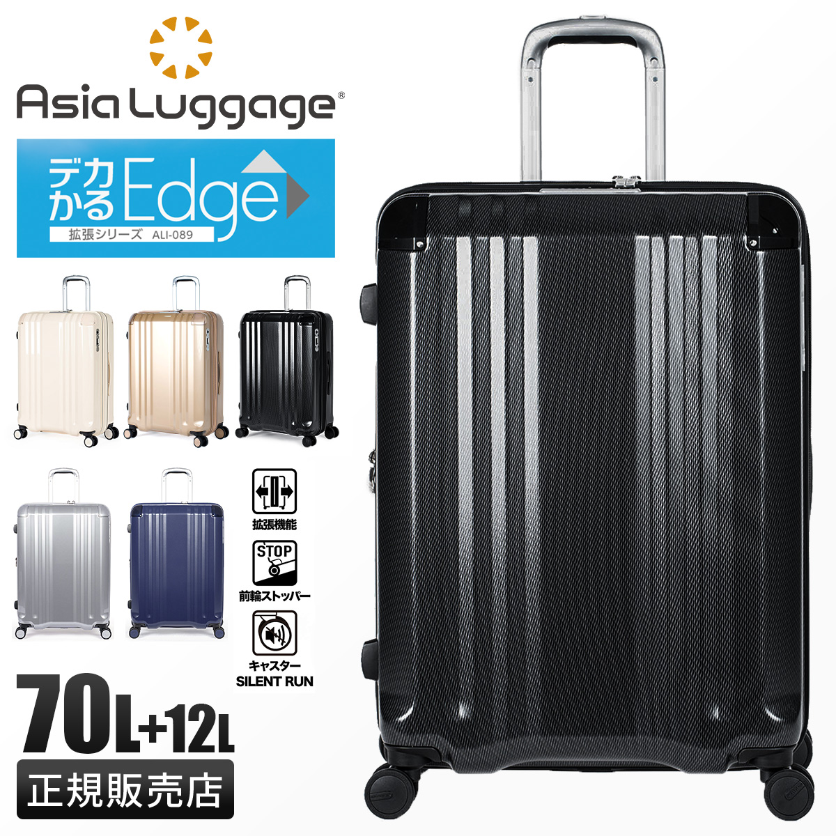 アジア・ラゲージ 最大51% 2/11限定 スーツケース Mサイズ Lサイズ 70L