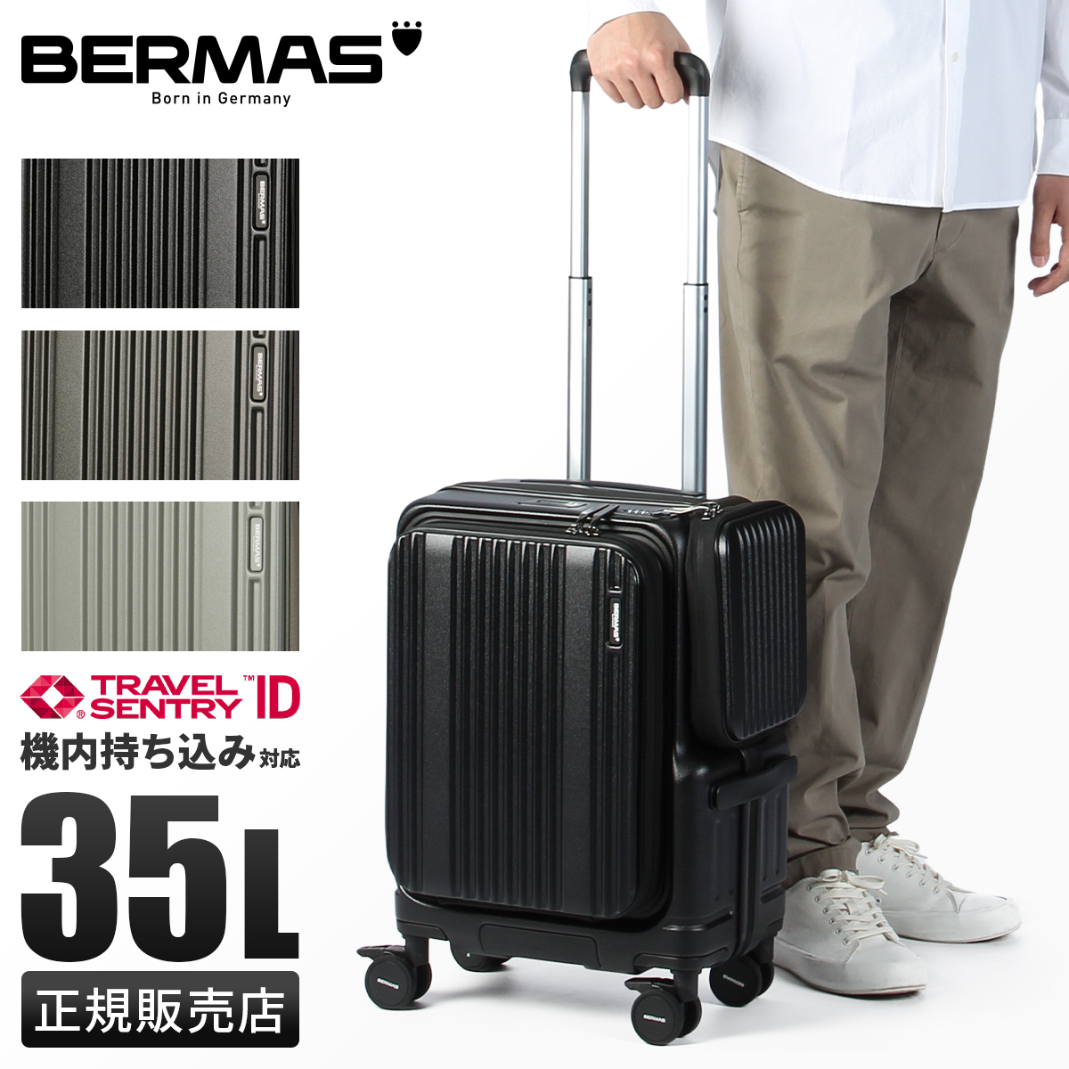 BERMAS（バーマス） 最大42% 2/11限定 スーツケース ユーロシティ3