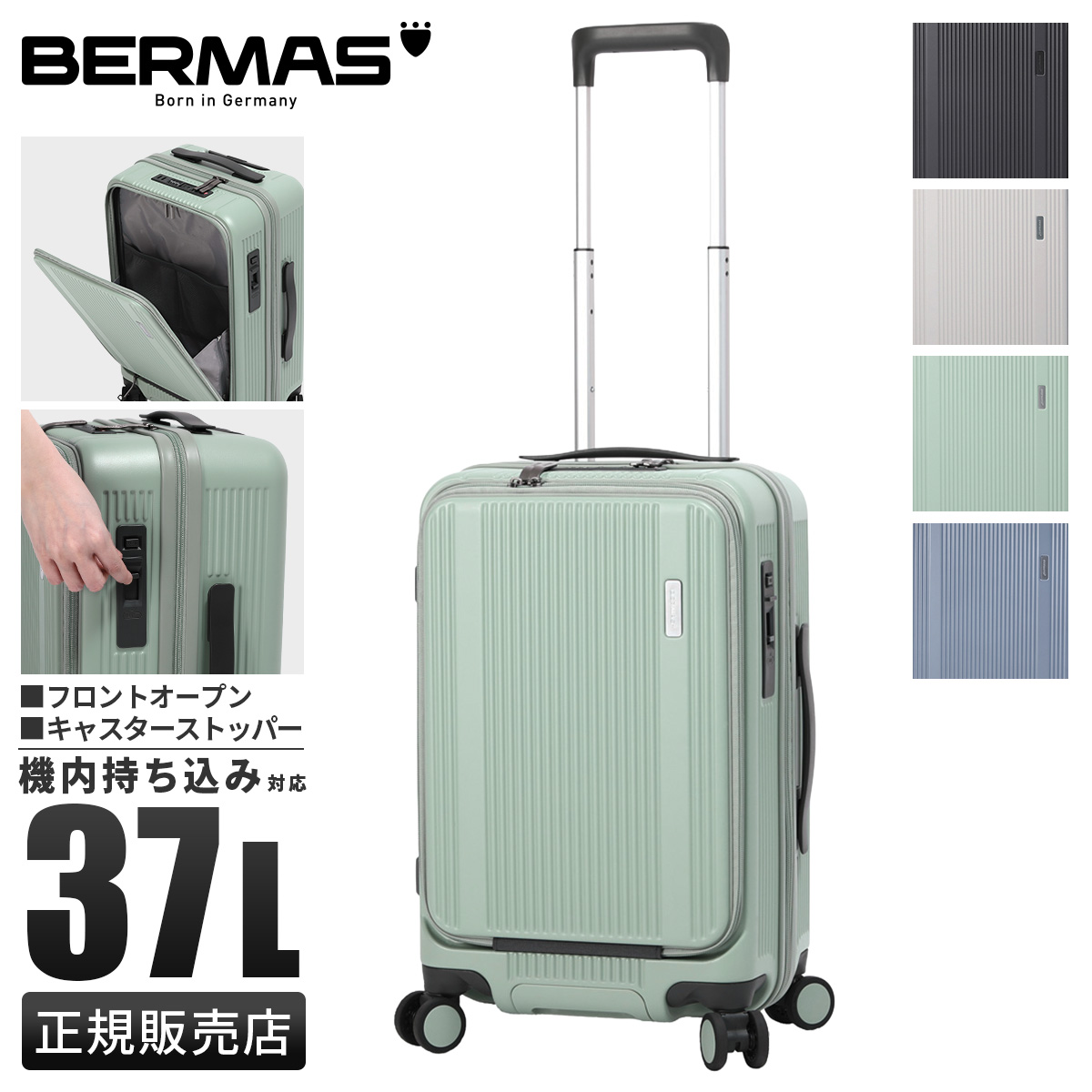 BERMAS（バーマス） 最大51% 2/11限定 スーツケース 機内持ち込み S