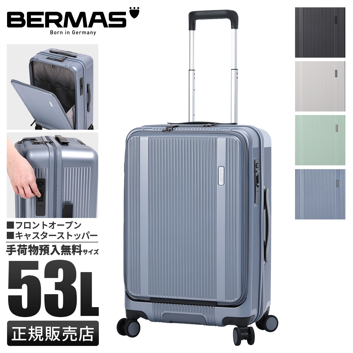 BERMAS（バーマス） 最大51% 2/11限定 スーツケース Mサイズ 53L 軽量