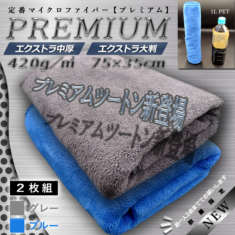 洗車タオル 超吸水 大判 3枚 セット マイクロファイバー 速乾 業務用