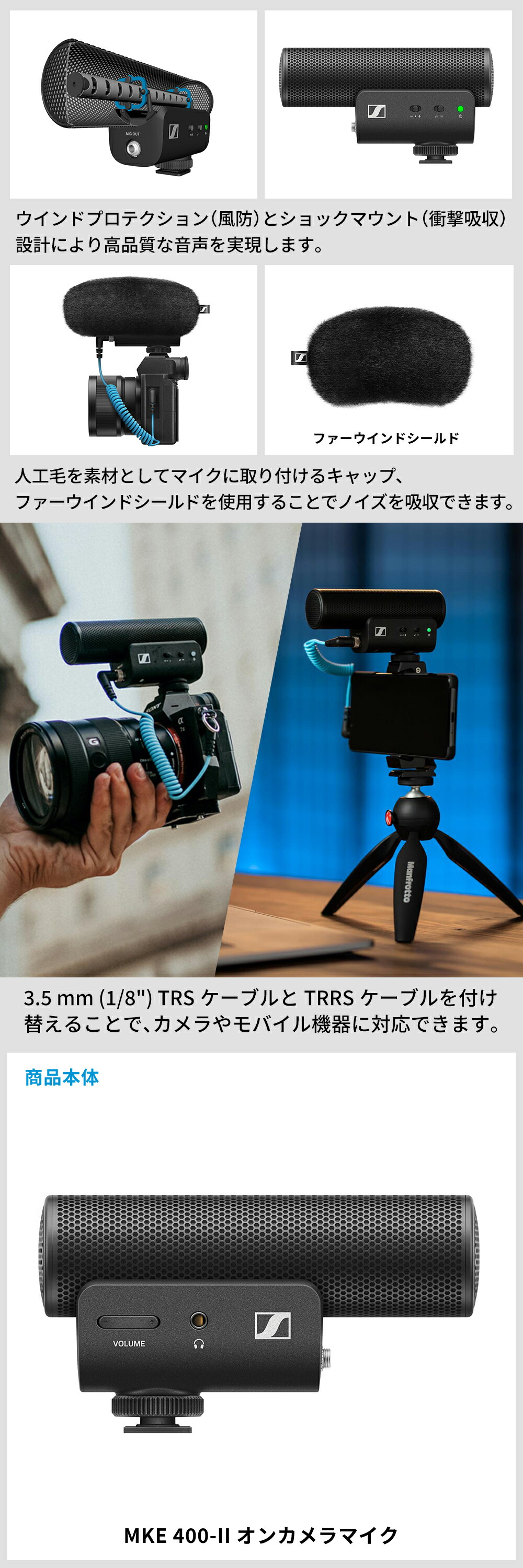 SENNHEISER（ゼンハイザー） MKE 400-II オンカメラマイク 国内正規品