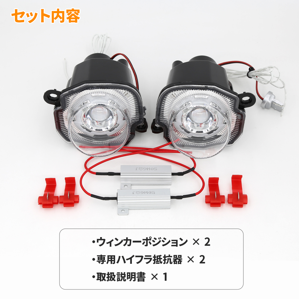 e-auto fun ジムニー JB64 JB74専用 LEDウィンカー ディライト機能付