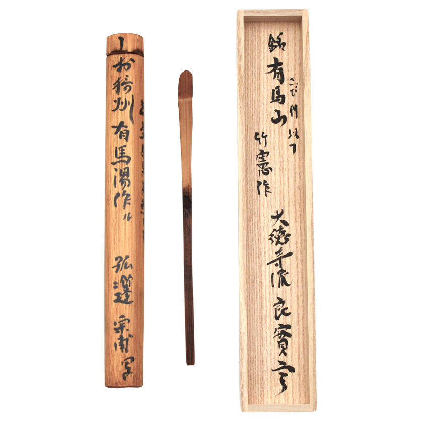 PayPayポイント5%(全額PayPay残高等で支払い LINEと連携) 茶道具 茶杓