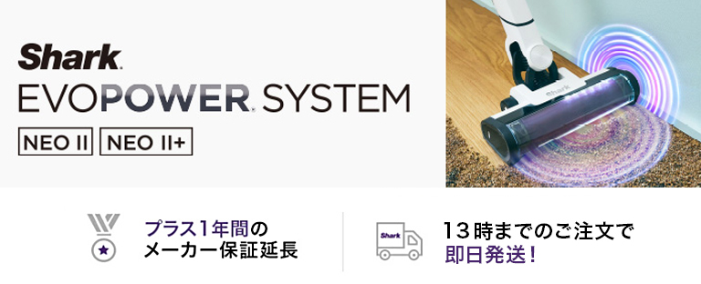 SharkNinja公式ヤフーショッピング店 - EVOPOWER SYSTEM NEO II+/NEO