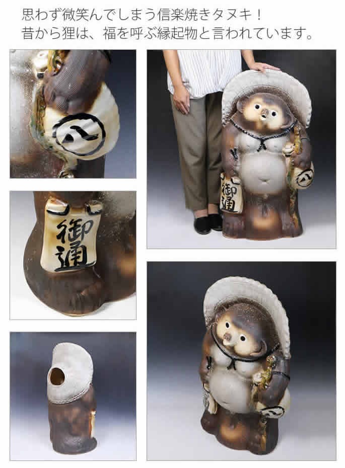 信楽焼 30号古信楽風福ひねり狸 たぬき タヌキ 開運 縁起物 可愛い