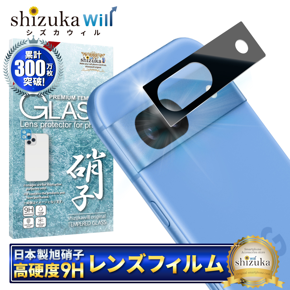 シズカウィル（shizukawill） Google Pixel8a カメラカバー レンズ