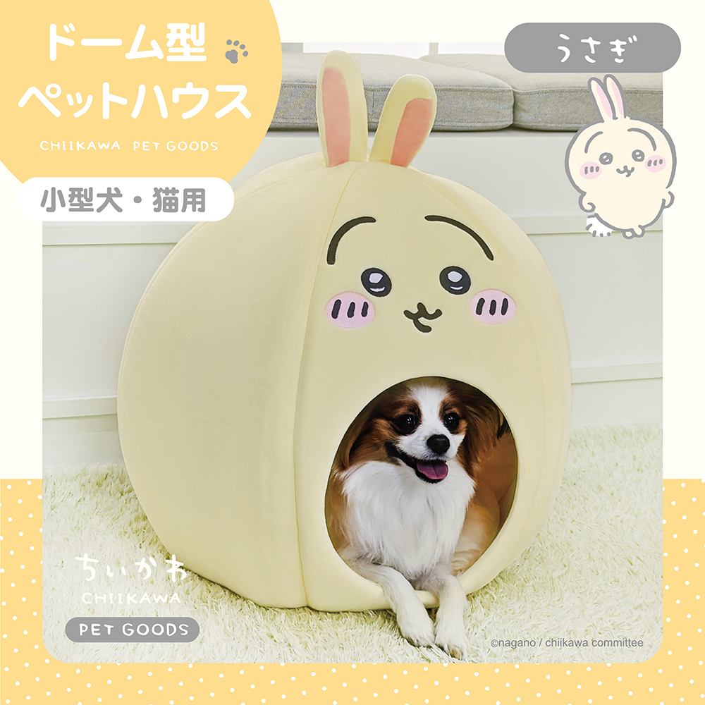 ちいかわ ドーム型ペットハウス 3個セット(ちいかわ、ハチワレ、うさぎ) ちいかわ ドーム型ペットハウス ベッド クッション 小型犬・猫用 | 粧