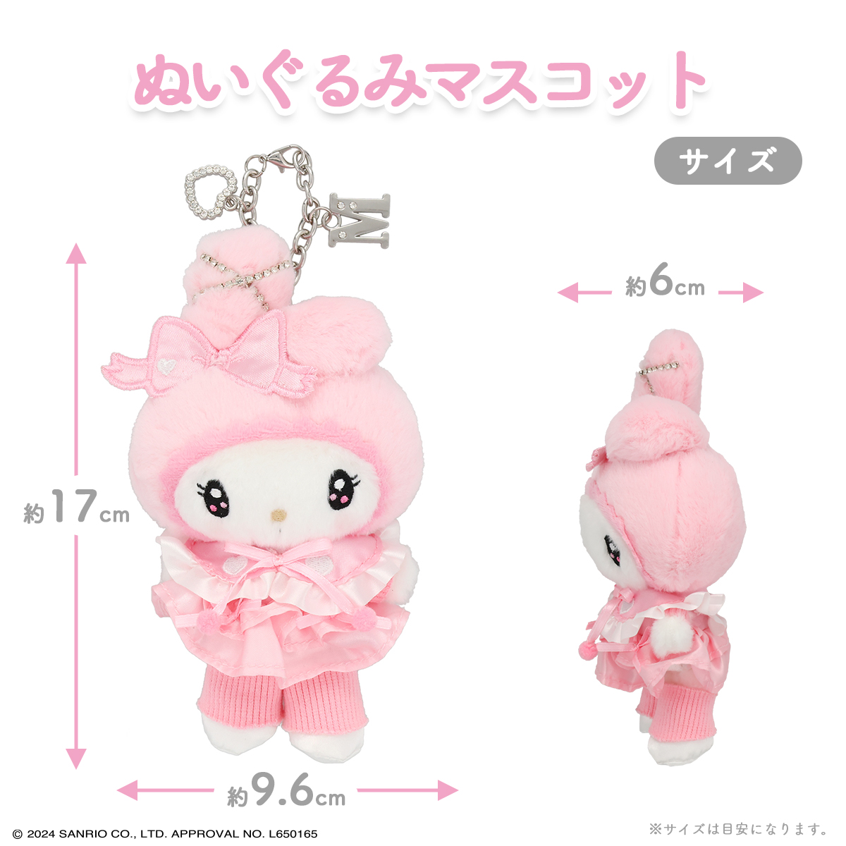 マイメロディぬいぐるみVIVITIX GARLS My Melody×Kuromi DOLLYMIX