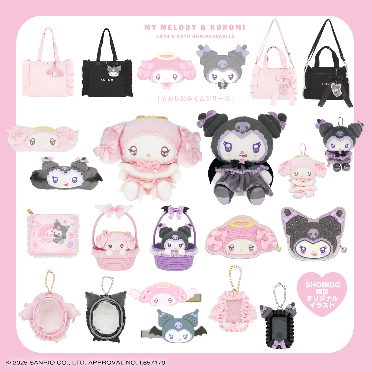 SHOBIDO サンリオ マイメロディ＆クロミ てんしとあくまシリーズ