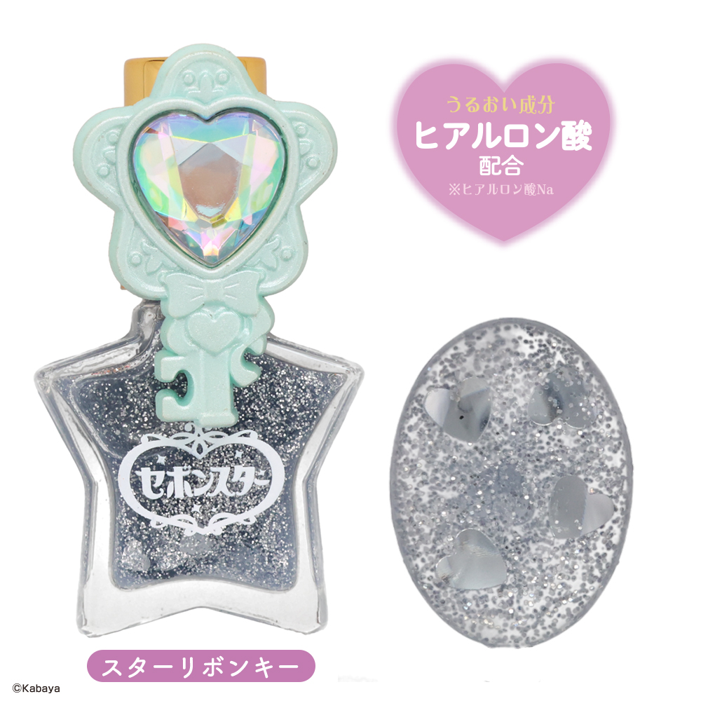 SHOBIDO セボンスター リング付き水性ネイル ＜ スターリボンキー