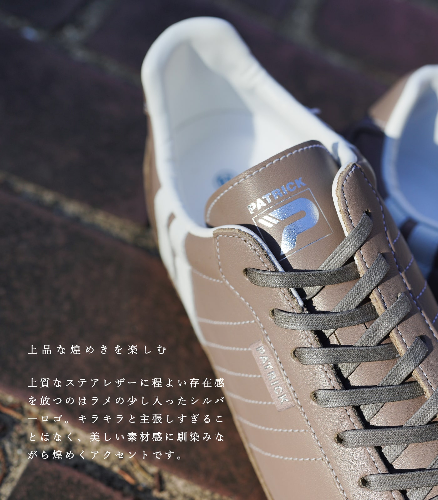 PATRICK（パトリック） スニーカー メンズ レディース マーシュ レザー