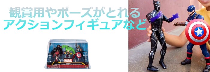 並行輸入品】 マーベル アベンジャーズ メガ フィギュアセット 並行