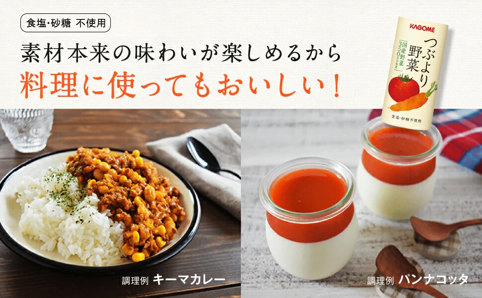 カゴメ つぶより野菜60本（賞味期限2026/5/18） 61bgd2gibzL.jpg